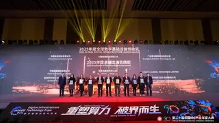 以算力筑基，向全球赋能：博大数据斩获IDCC2025年度全球数字基础设施领袖奖