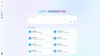 白山云联合云起无垠推出“云脑安全智能体平台”，开启 AI Native 安全时代