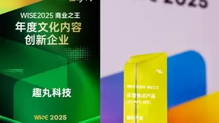 AI科技实力领航，趣丸科技斩获六项行业大奖