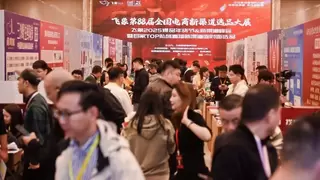 飞象第88届电商新渠道峰会暨年货节选品展在杭州举行 健康消费成焦点，私域直播迈入专业合规时代