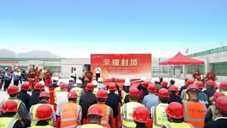 科士达高端新能源及储能产业基地正式封顶