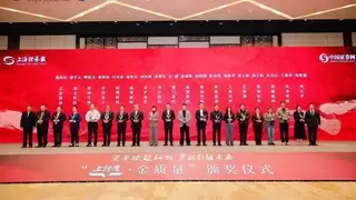 嘉元科技：在2025上证（巢湖）上市公司高质量发展大会上再获荣誉