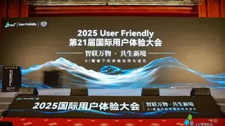 每日互动个知·智能工作站摘得2025好体验奖 用户体验受行业认可