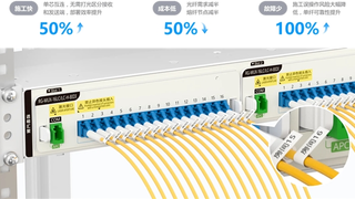 锐捷极简以太彩光网络解决方案入选《“AI中国”生态范式案例集（2025）》