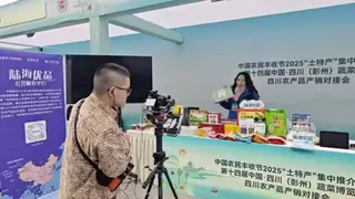 成研院智慧农业成果赋能中国农民丰收节2025“土特产”推介活动