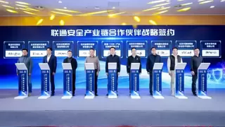 南凌科技携手中国联通，共筑AI时代网络安全新防线