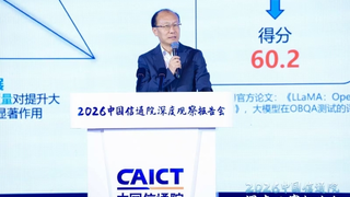 中国信通院云计算与大数据研究所何宝宏：面向AI，数据技术体系正朝着“数智融合”方向演进