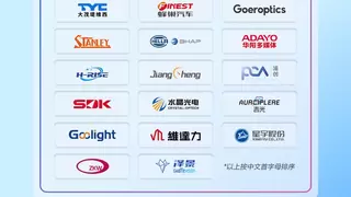 头部企业集结！2025 智能车载光峰会 12 月东莞启幕