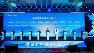 虚实融合·全链布局：这场大会再启具身智能新篇章