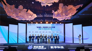 金蝶征信获蚂蚁数科 “卓越AI风控生态伙伴” 奖