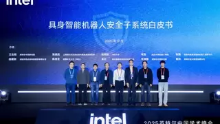 英特尔推进产学合作，探索构建机器人安全体系