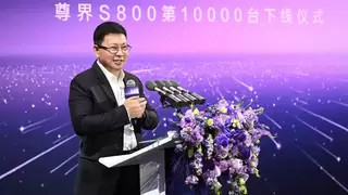 尊界S800万台下线仪式圆满成功，高端市场“尊界效应”凸显