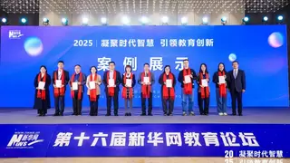 天立·荣耀 | 天立国际旗下启鸣达人荣膺“AI+教育融合发展优秀案例”