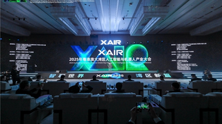 共绘湾区新篇，XAIR大会圆满举办