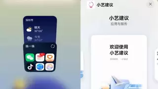 从“被动响应”到“主动预见”：鸿蒙6小艺建议重构人机交互范式