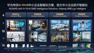 智赋荆楚，灵启新程！华为坤灵“4+10+N”方案落地湖北