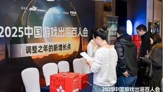 掌慧科技HuiiMedia CEO 徐奎亮受邀参加2025中国游戏出海百人会