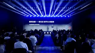 从势能到动能：鲸鸿动能发布游戏、金融等五大行业商业化解决方案