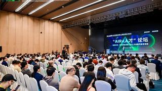 共筑具身智能时代人才战略与教育新生态，“AIR+人才”论坛圆满举办