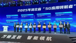 5G+工业互联网大会展风采！荆门联通助企树示范标杆