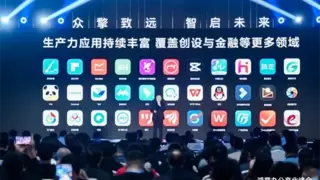 Coremail亮相2025鸿蒙办公产业峰会，共建鸿蒙商用新生态