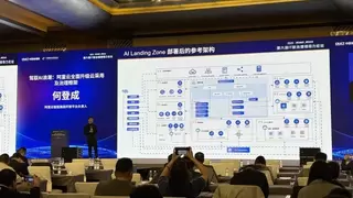 阿里云AI Landing Zone正式发布，助力企业从“上好云”到“用好AI”的战略升级