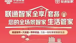 网络服务进小区 黄冈联通麻城分公司暖心护安全