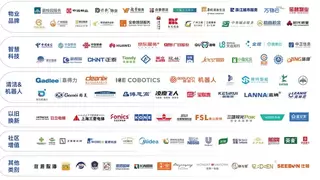 正式启动 | 第七届广州国际智慧物业博览会将于2026年9月17-19日举办！