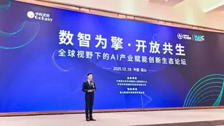 数智为擎·开放共生｜“网络空间开源数据智能化应用创新联盟（筹）”正式成立