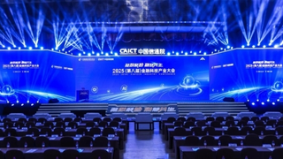 电科金仓多项实践获评第五届（2025）“金信通”金融科技创新应用案例