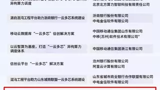 上海疾控携手浪潮云海入选中国信通院2025“一云多芯”创新应用实践