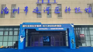 打造AI教育区域样板：沧州运河科技馆，以元萝卜为抓手推进人工智能普及