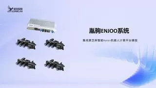 战略升级！星程智能新总部启幕 剑指千行万业智能化转型