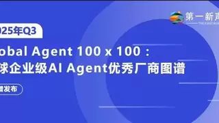 容联七陌入选「全球企业级AI Agent优秀厂商图谱」，双赛道引领行业智能化升级