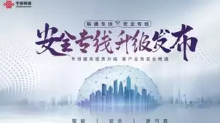 精准对接教育需求 黄冈联通赋能智慧校园建设