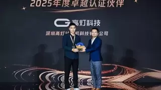 赋能实体经济，高灯科技获腾讯生态权威认可