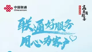 江汉联通防骗守护暖人心