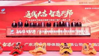 破局“芯”未来：天域半导体生态园新基地通线，2025跃升之年圆满收官