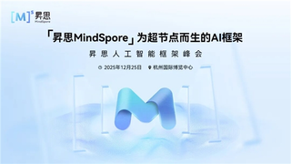 昇思人工智能框架峰会 | 昇思MindSpore MoE模型性能优化方案，提升训练性能15%+