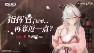 冬日港区暖意浓！《碧蓝航线》12月新版本上线 与你共赴双旦佳节！