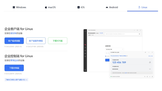 跨平台、跨网络，大量设备如何集中实施IT运维管理？