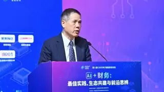 上海国家会计学院第八届智能财务论坛举办