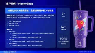 从中国制造到全球生活向往：钛动科技以智能叙事生态，引领生活品牌出海价值升维