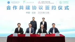 中国移动与北京中关村学院、上海创智学院、 深圳河套学院签署合作共建协议