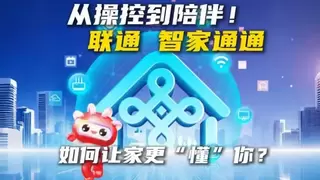 荆门联通：规范桥架布线 让老旧小区网络升级更安心