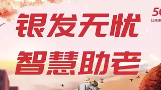 【联通客户日·暖冬回馈季】恩施联通“银龄智享”课堂：让科技温暖触手可及