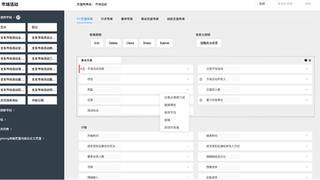 国内首家CRM平台商神州云动荣誉入选「2025年度低代码企业TOP50」