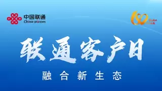 联通客服日进社区，贴心服务温暖初冬