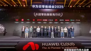 智慧零售从“链”上生长，华为云携手顺丰科技助力零售行业降本增效