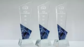 河东科技HDL荣获KNX中国四项大奖，以创新技术引领行业生态发展